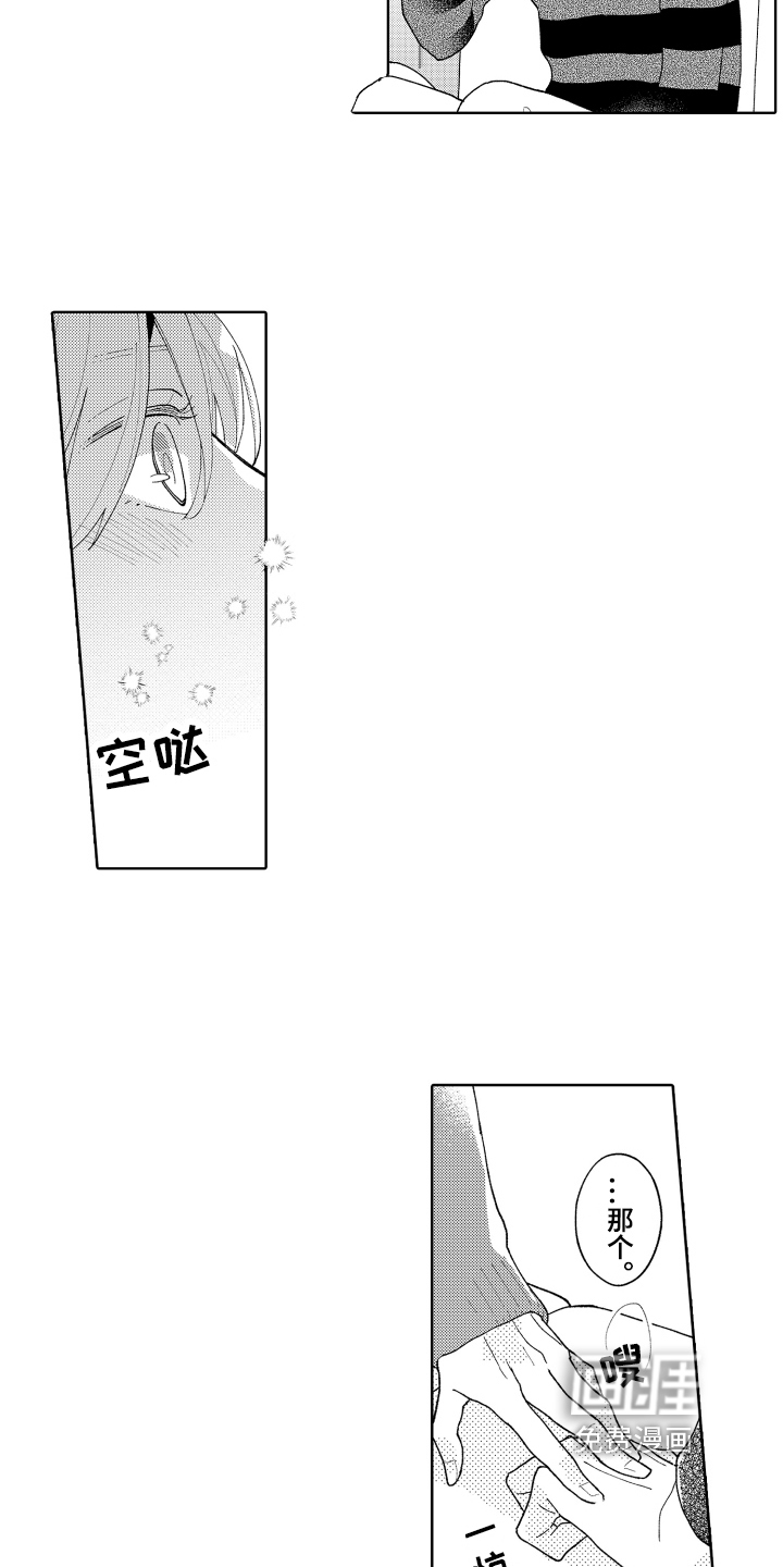 爱你的平凡第26话图