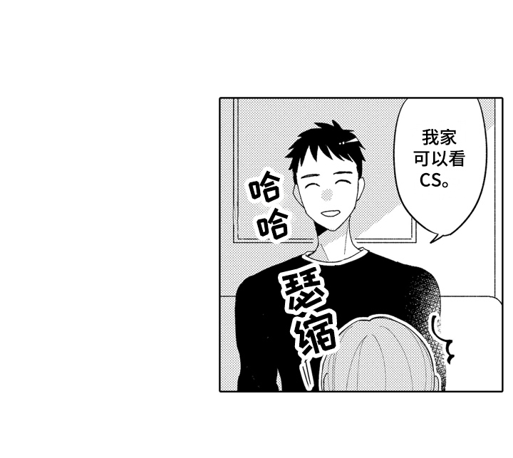 爱你的平凡第5话图