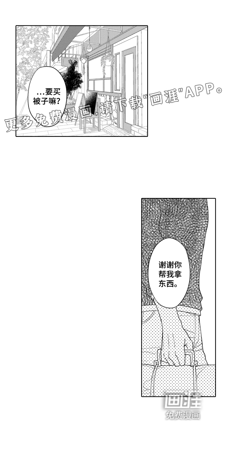 爱你的平凡第6话图