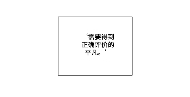 爱你的平凡第6话图