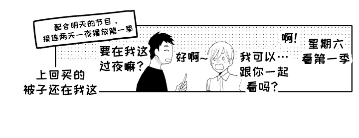 爱你的平凡第8话图