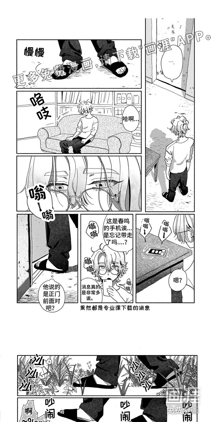 爱情药剂第13话图