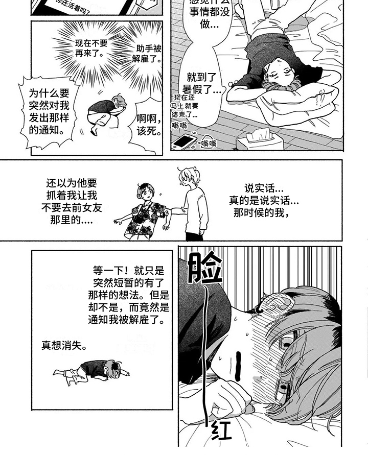 爱情药剂第13话图