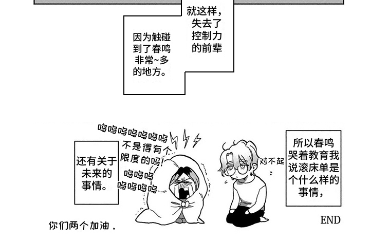 爱情药剂第17话图