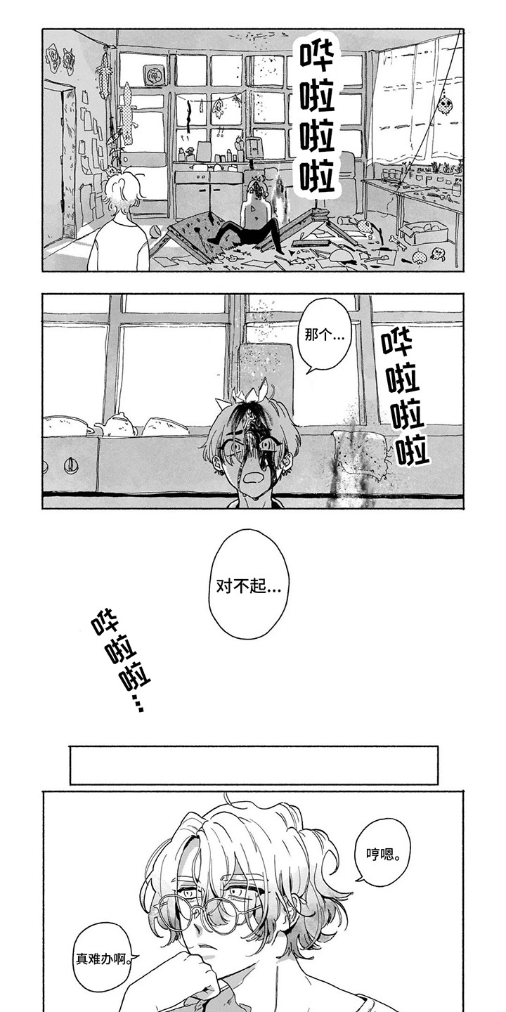 爱情药剂第2话图