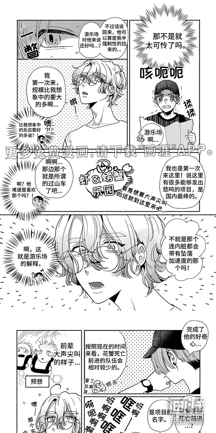 爱情药剂第8话图