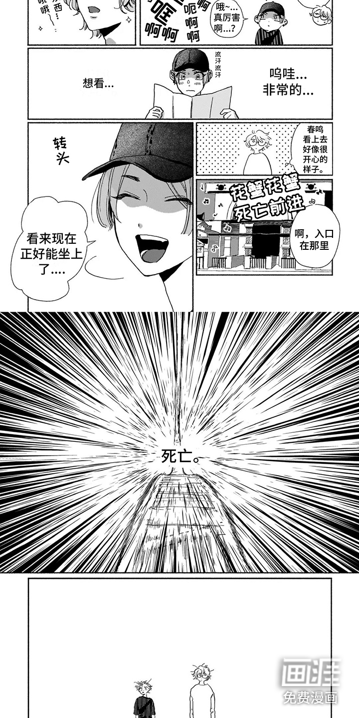 爱情药剂第8话图