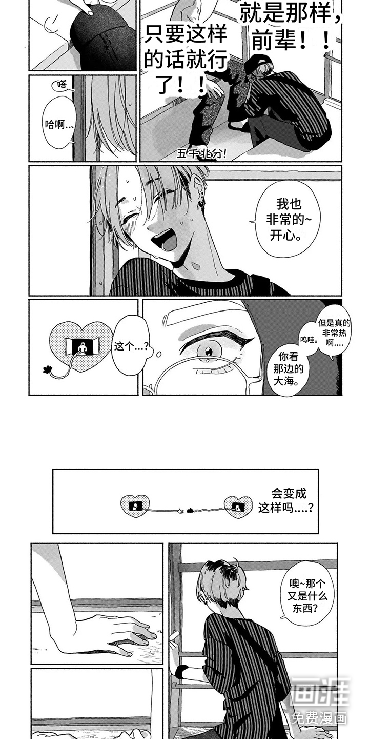 爱情药剂第9话图