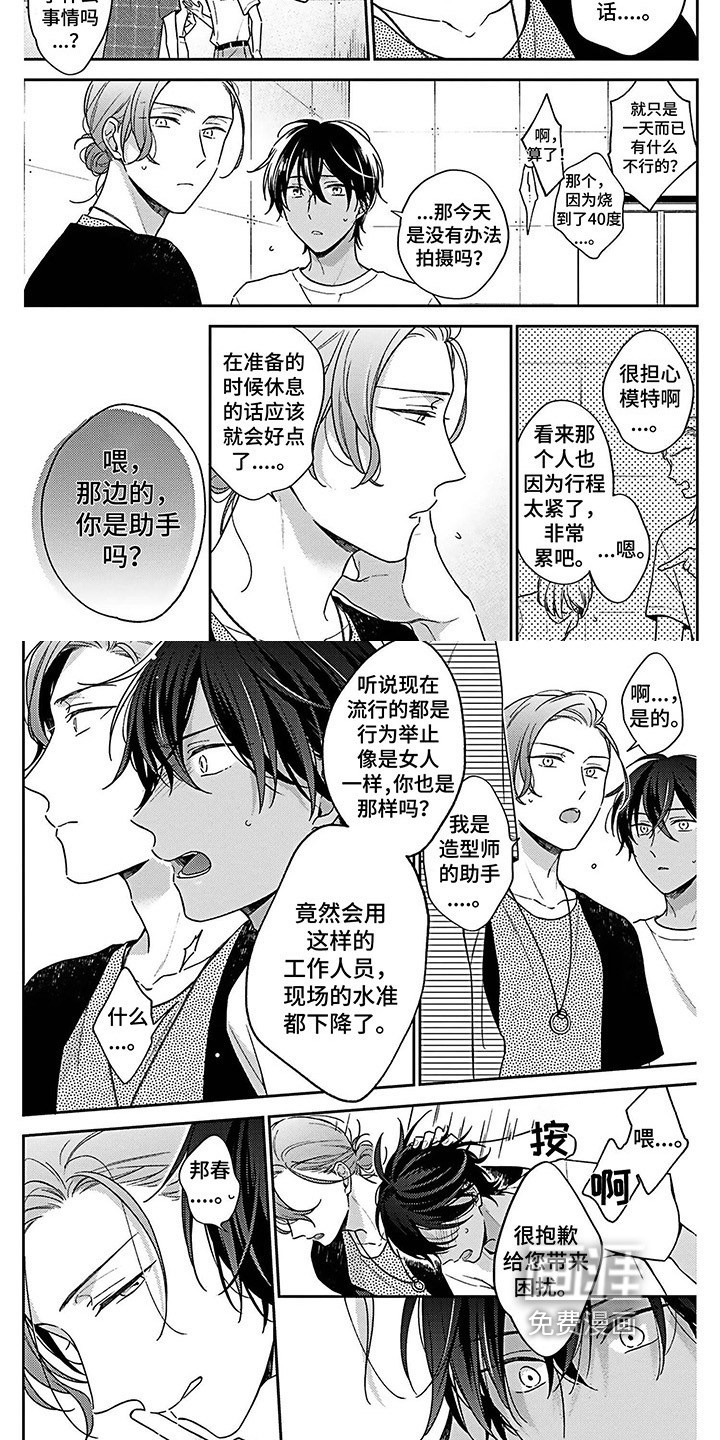 爱在夏天第10话图