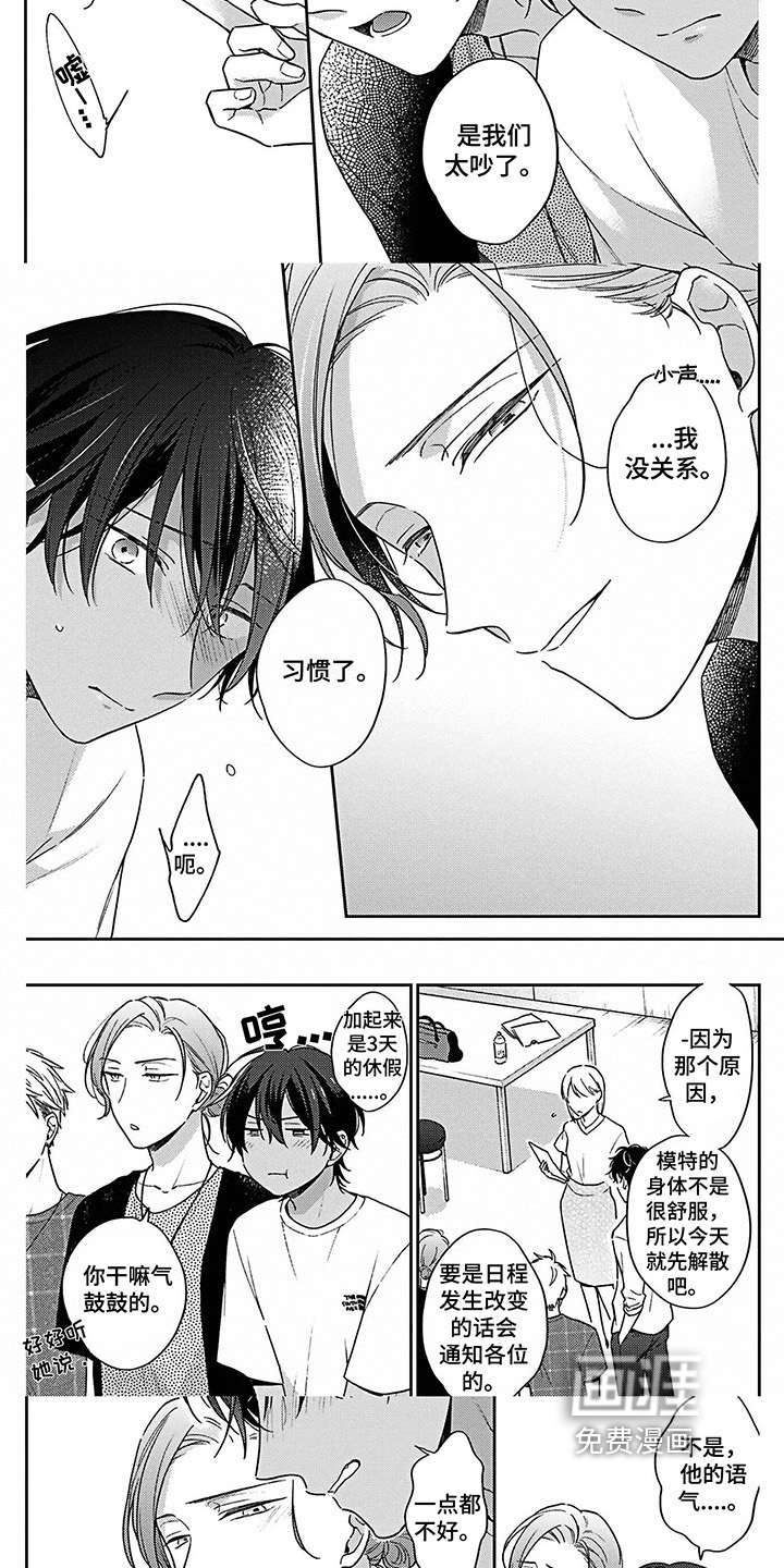 爱在夏天第10话图