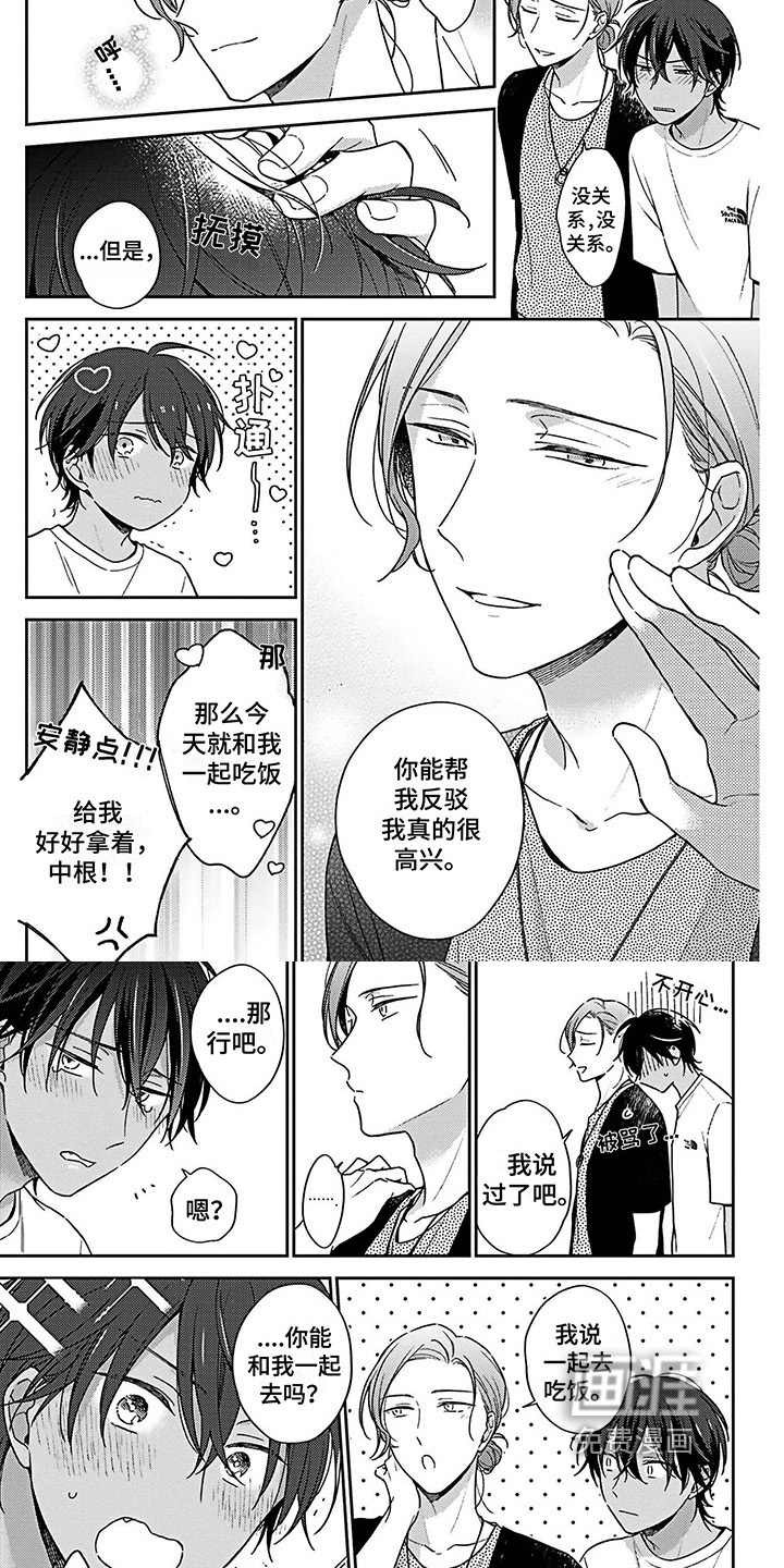 爱在夏天第10话图