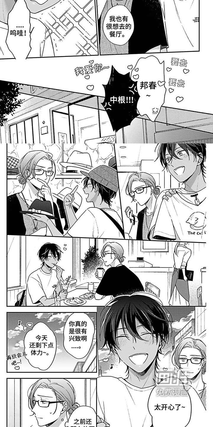 爱在夏天第10话图