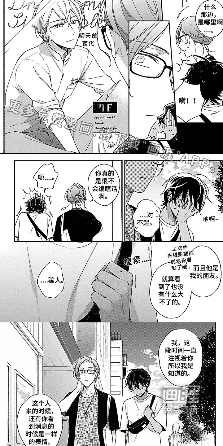 爱在夏天第11话图