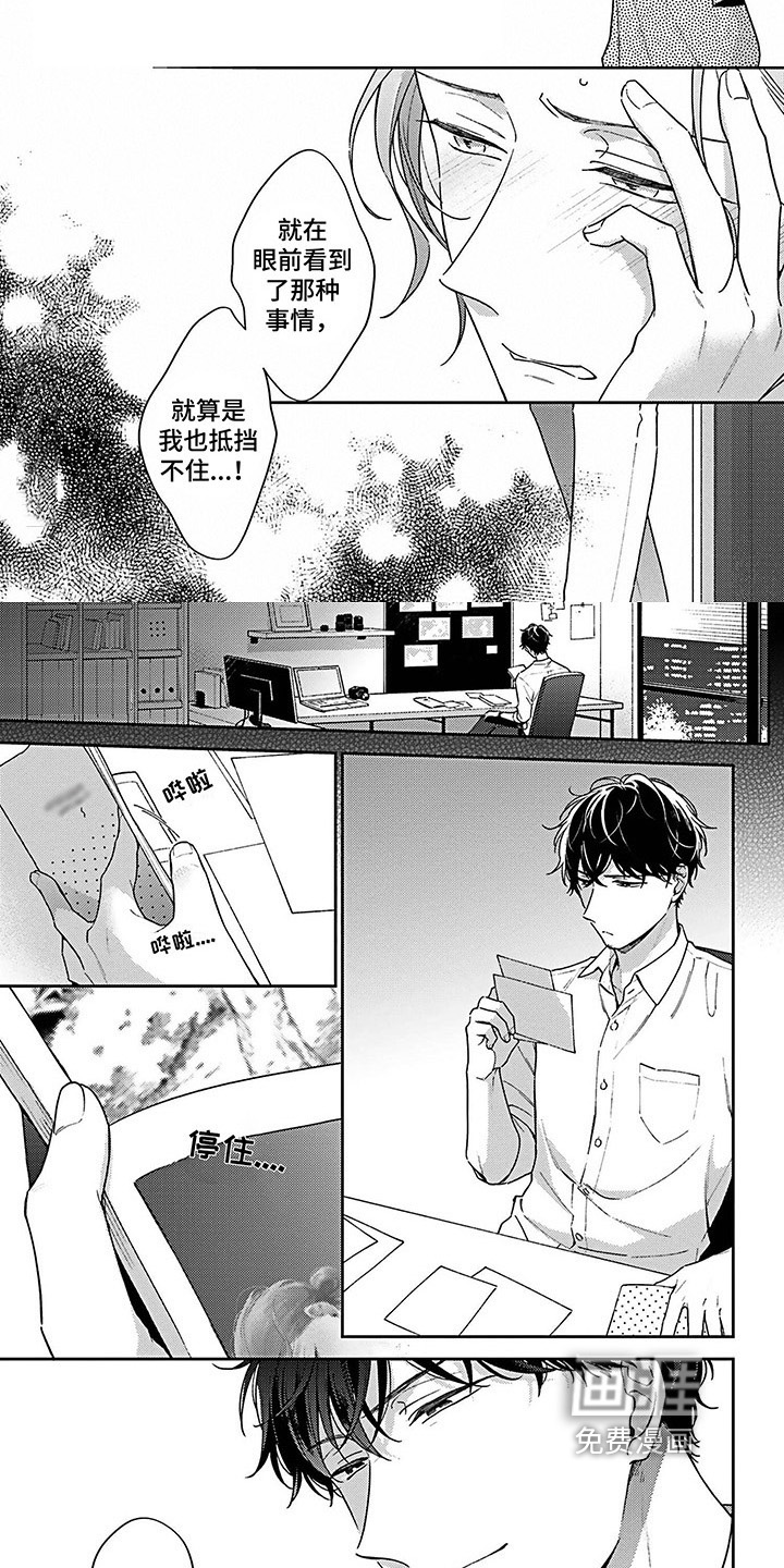 爱在夏天第13话图