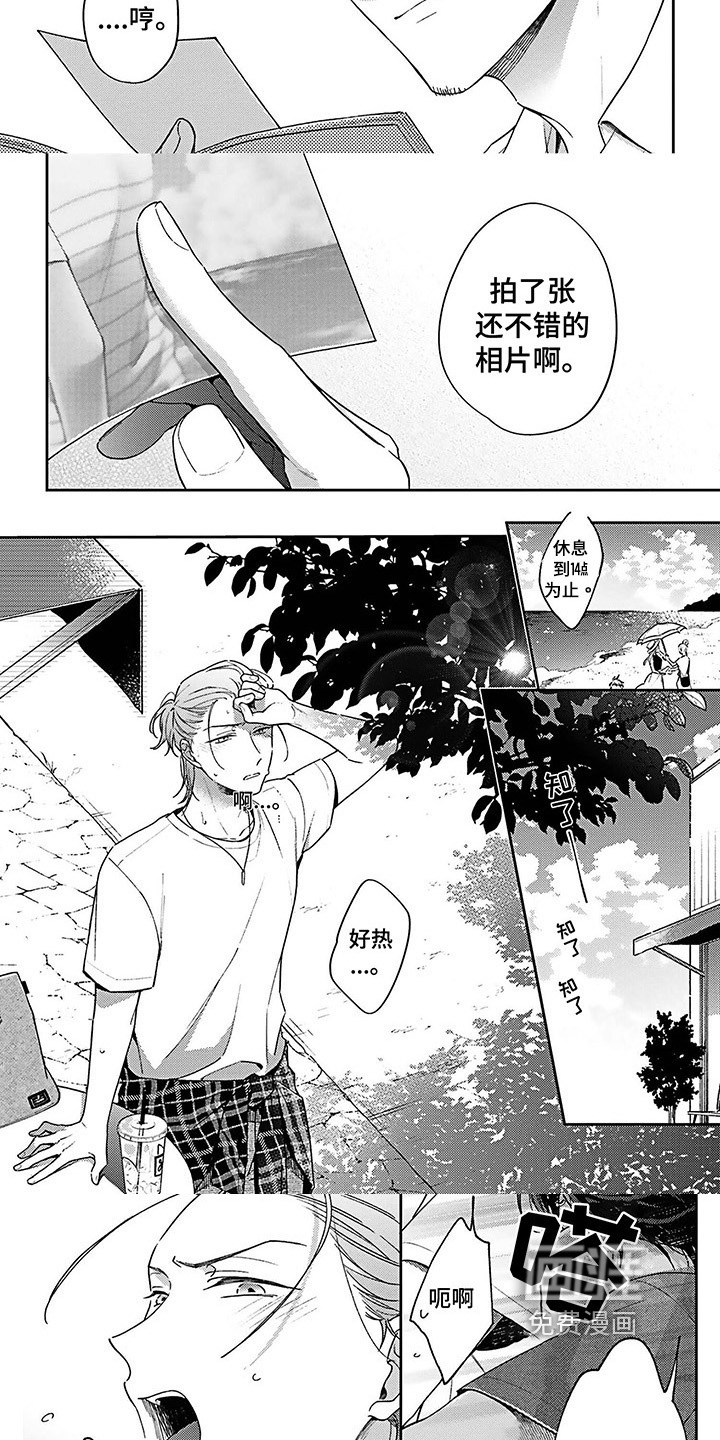 爱在夏天第13话图