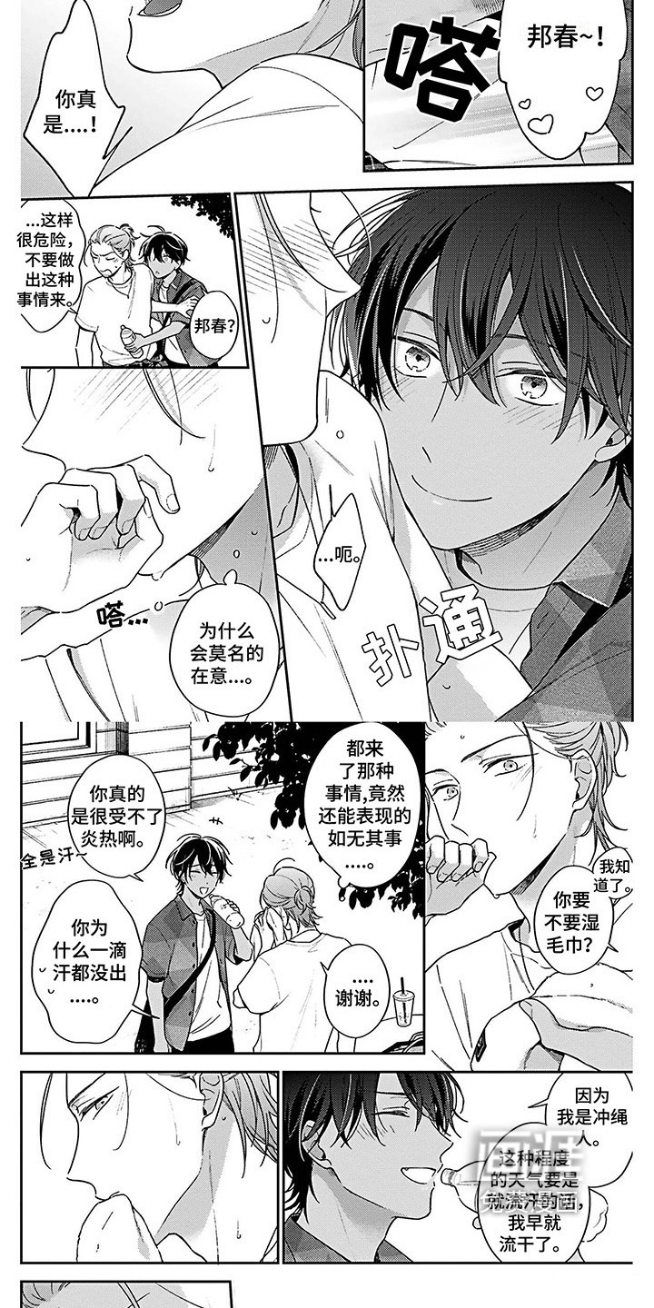 爱在夏天第13话图