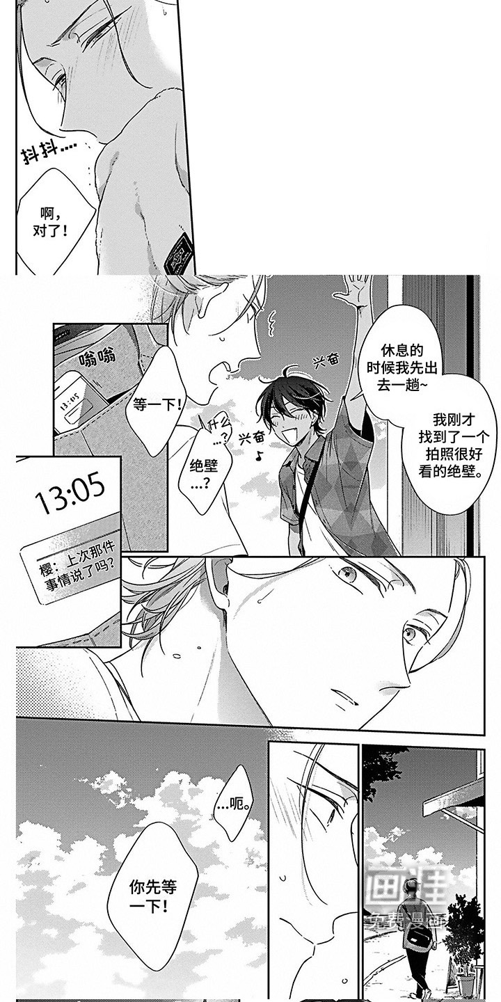 爱在夏天第13话图