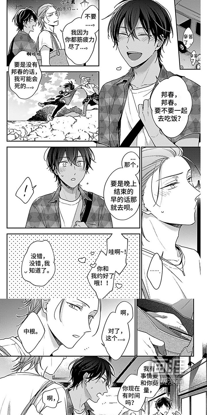 爱在夏天第13话图