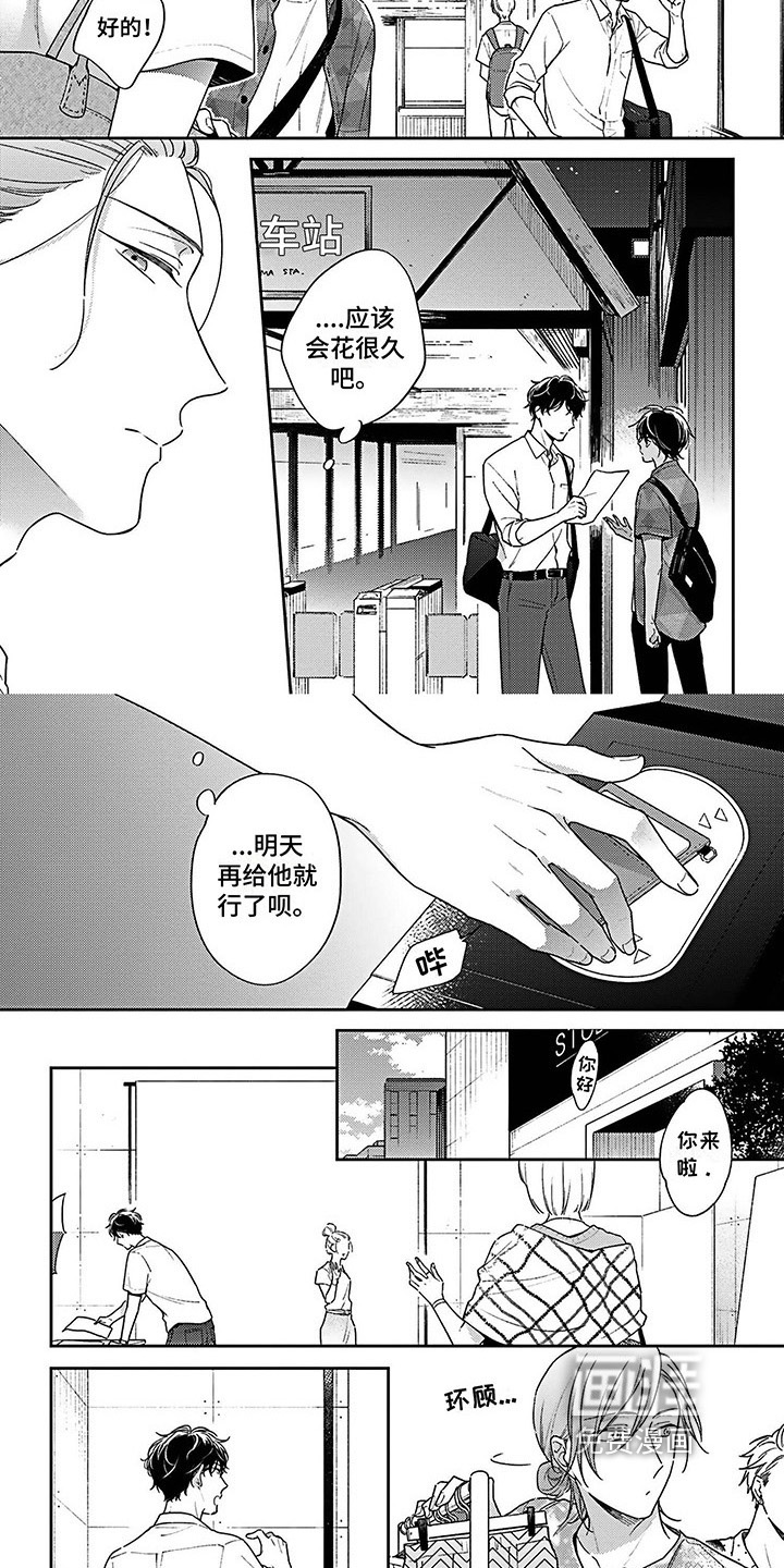 爱在夏天第13话图