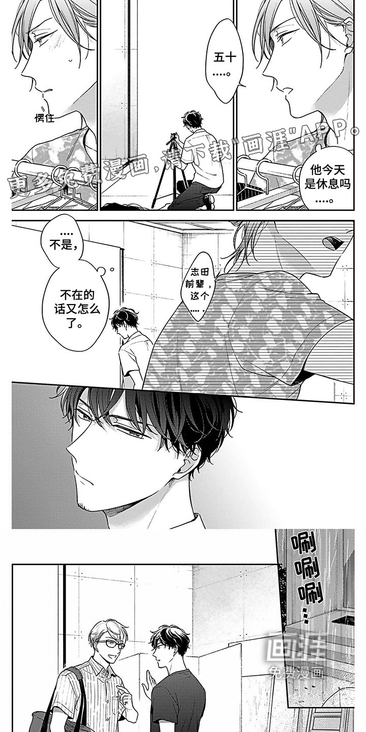 爱在夏天第14话图