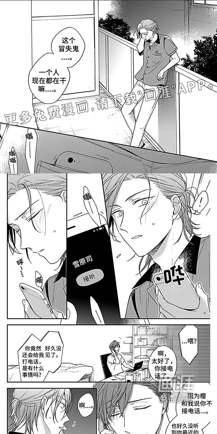 爱在夏天第15话图