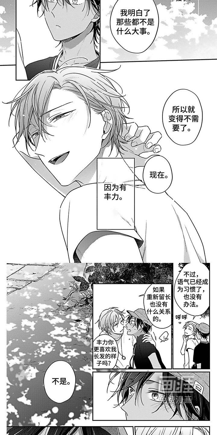 爱在夏天第19话图