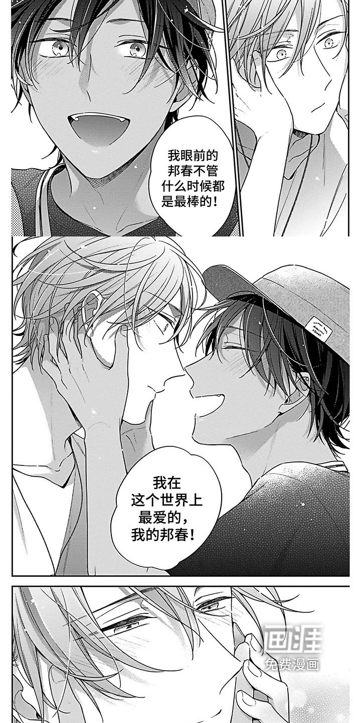 爱在夏天第19话图