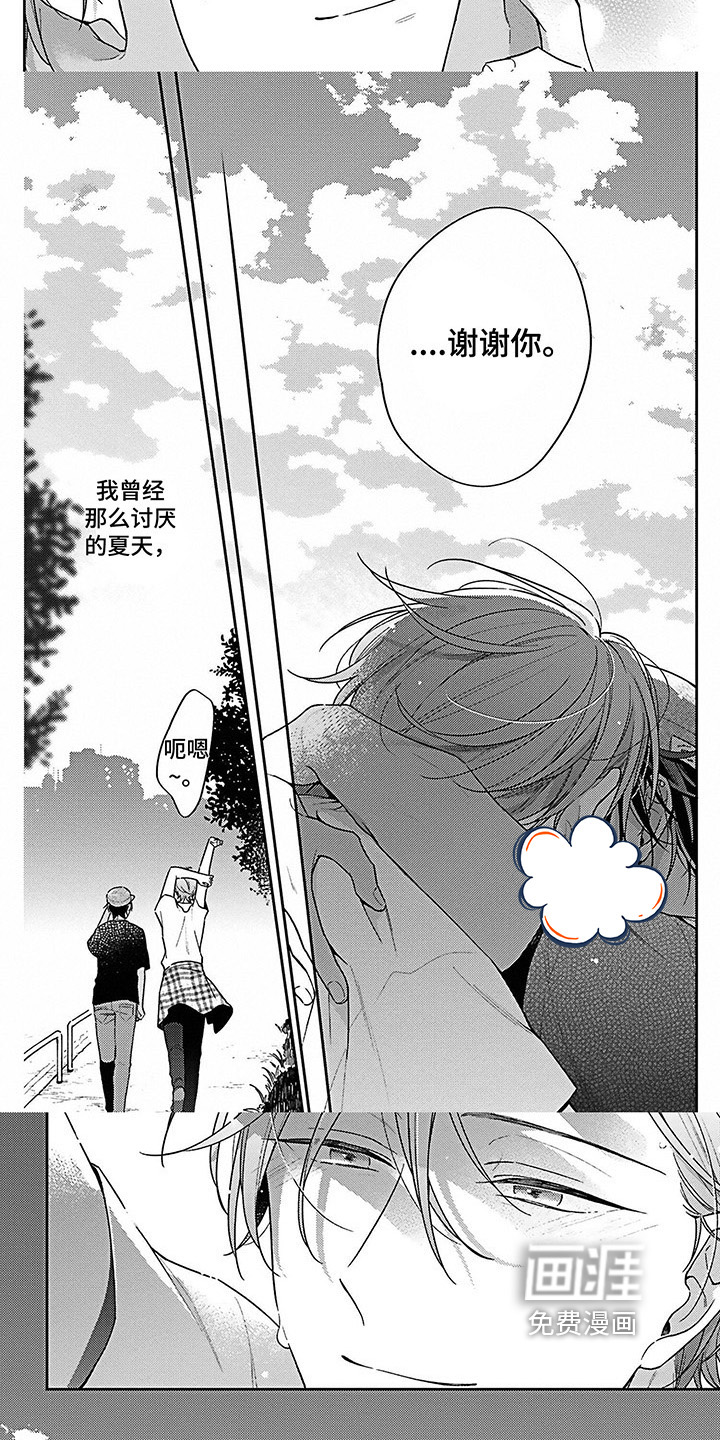 爱在夏天第19话图