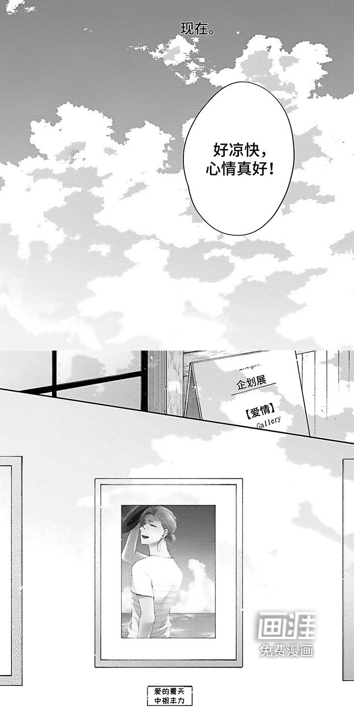 爱在夏天第19话图