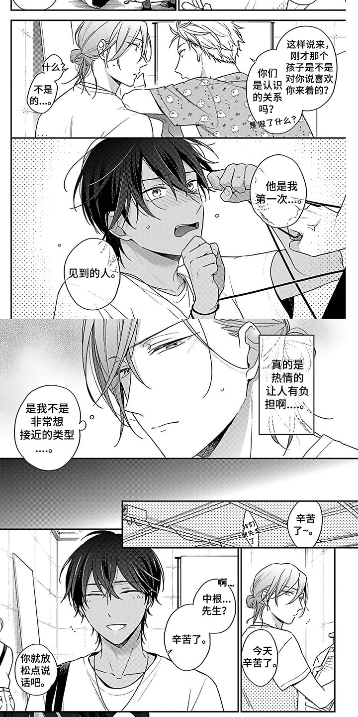 爱在夏天第2话图