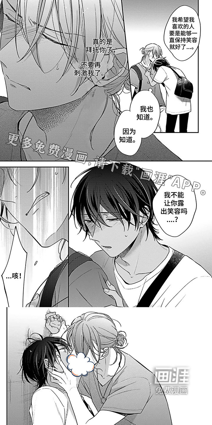 爱在夏天第5话图