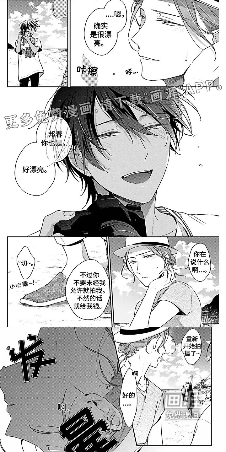 爱在夏天第6话图