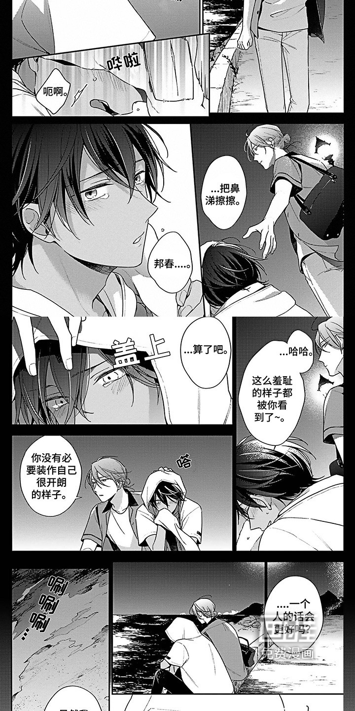 爱在夏天第8话图