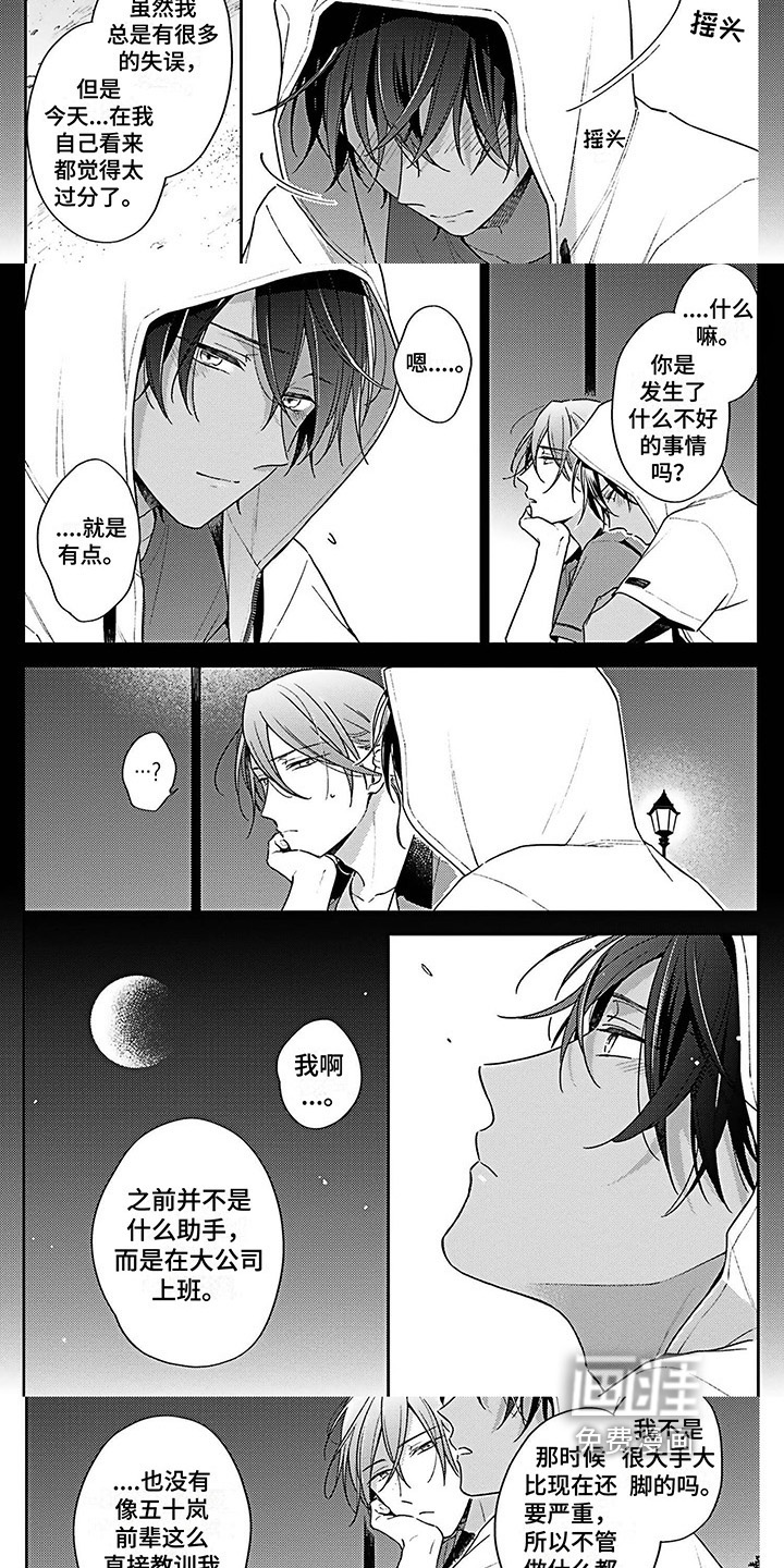 爱在夏天第8话图