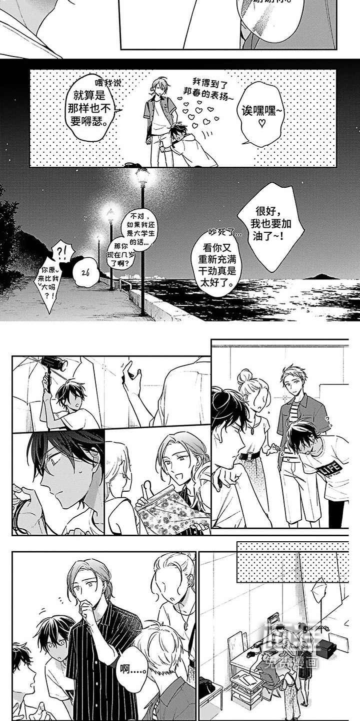 爱在夏天第9话图