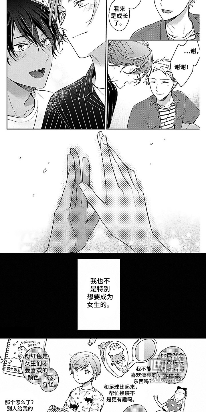 爱在夏天第9话图