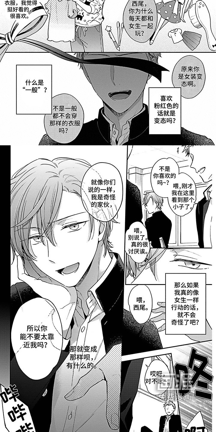 爱在夏天第9话图