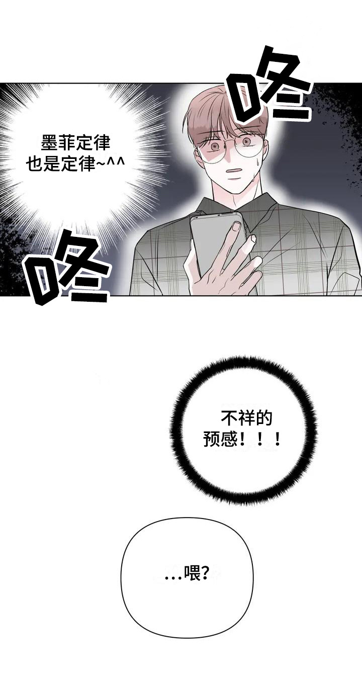 爱豆危机第1话图
