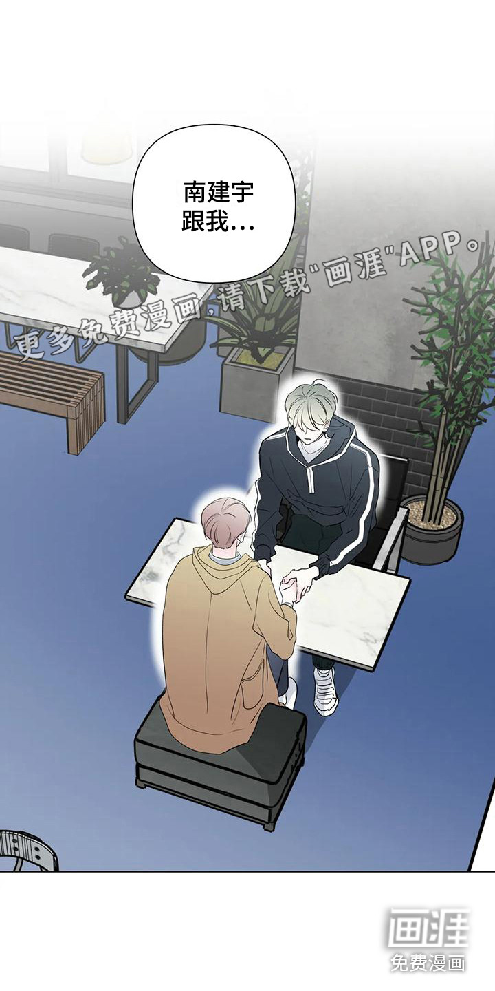 爱豆危机第10话图