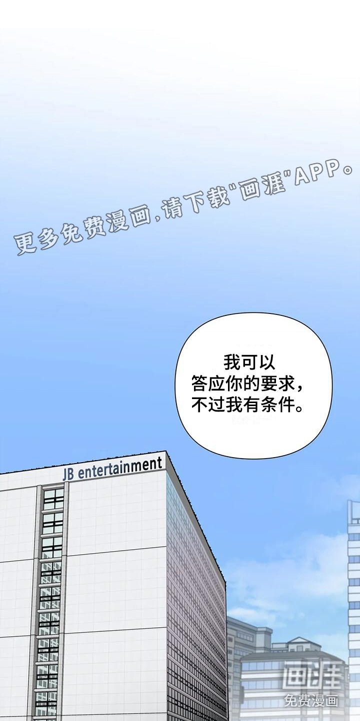 爱豆危机第11话图