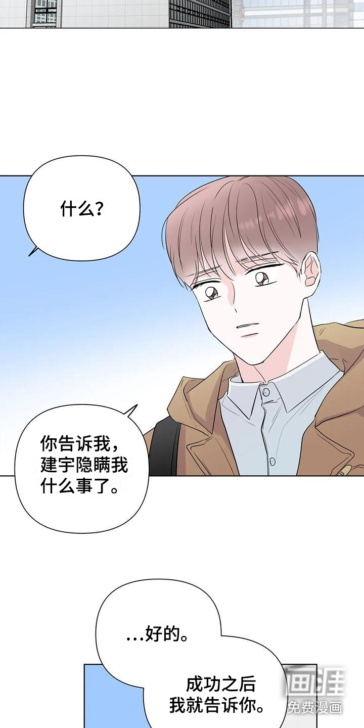 爱豆危机第11话图