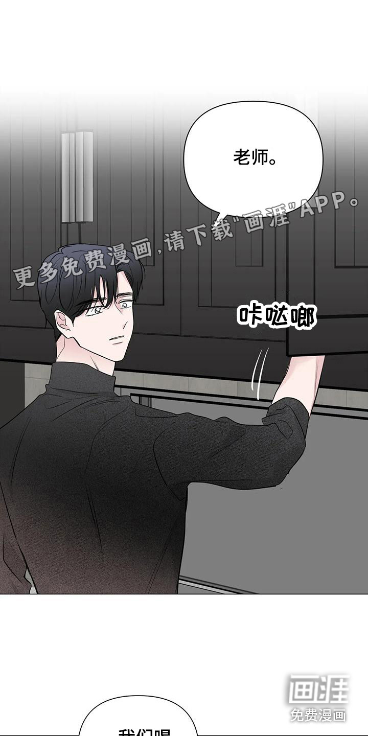 爱豆危机第13话图