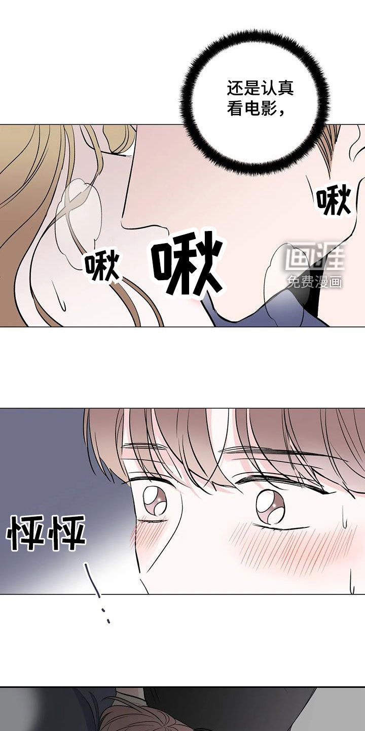 爱豆危机第16话图