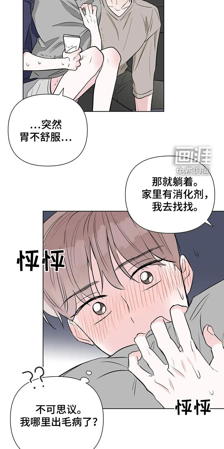 爱豆危机第16话图