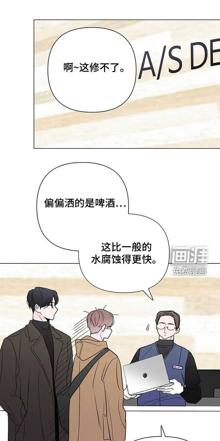 爱豆危机第17话图