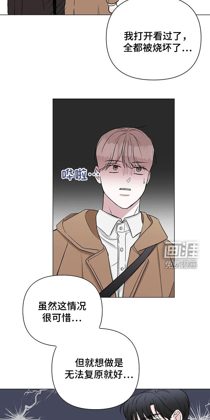 爱豆危机第17话图