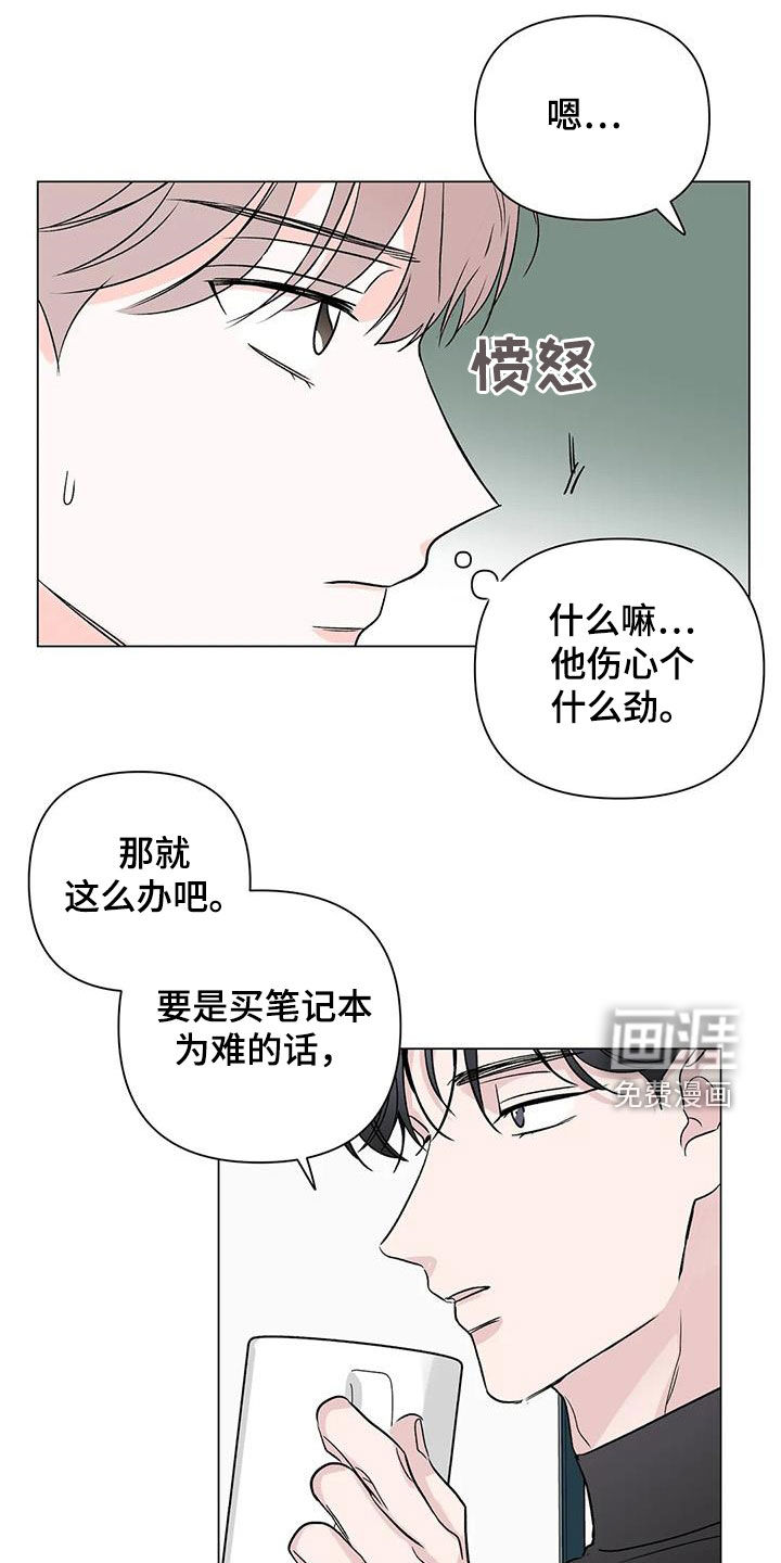 爱豆危机第18话图