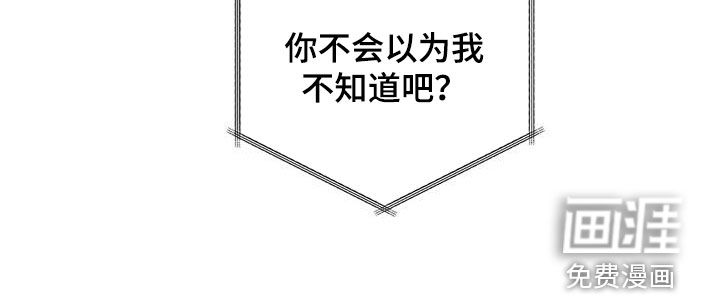 爱豆危机第18话图