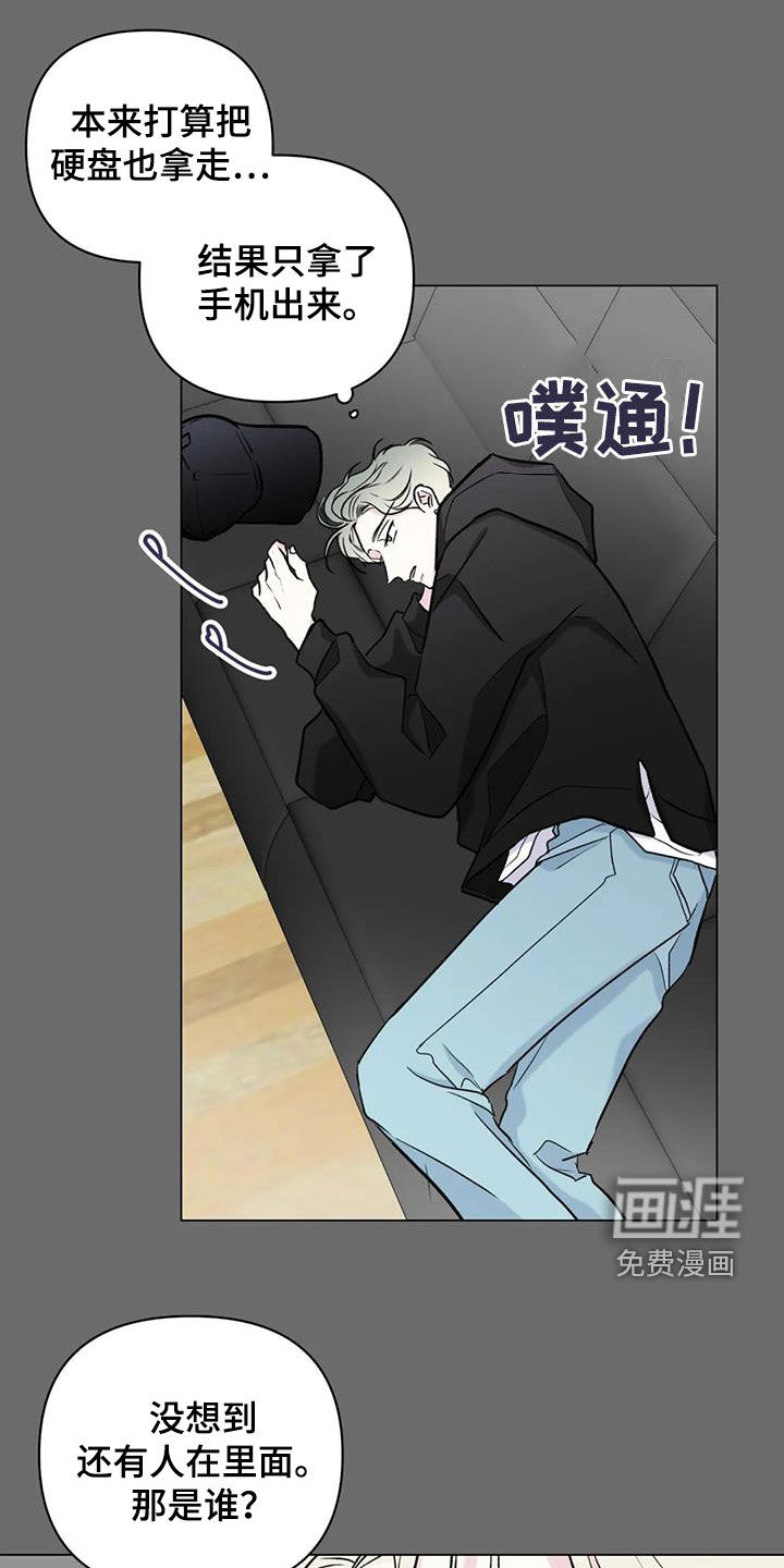 爱豆危机第20话图