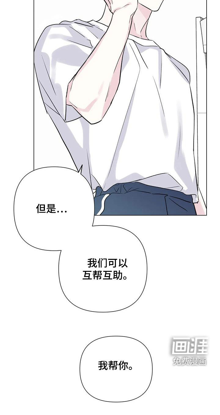 爱豆危机第20话图